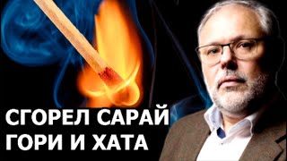 Белый дом одобрил изъятие замороженных активов России Михаил Хазин [upl. by Nosirrag261]