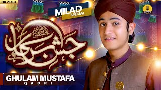 Ghulam Mustafa Qadri  New Rabi ul Awal Milad Naat 2023  Jashn e Sarkar ﷺ Hai [upl. by Annoerb]