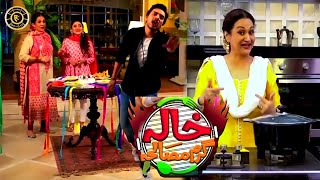 Khala Garam Masala  Comedy  Short Film  Bushra Ansari amp Gul e Rana  ARY Telefilm [upl. by Aleehs]