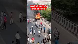 Car Accident🚘 Ohh God 😭  youtubeshorts youtube india IAMBIHARI1 help subscribe [upl. by Nairehs597]