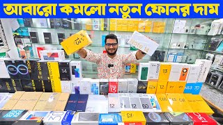 Mobile Phone Price In Bangladesh 🔥 New Mobile Phone Price In BD 2024🔰 Xiaomi Phone Price In BD 2024 [upl. by Ellehsor625]