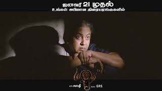 Marutha Trailer  GRS Lovelyn Chandrashekar Radikaa Sarathkumar Viji Chandrasekhar Saravanan [upl. by Jacobine]