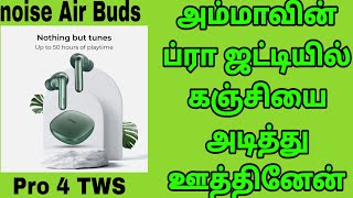 Noise Air Buds Pro 4 TWS Earbuds with Active Noise Cancellation Jade Green Details Tamil [upl. by Fleming520]