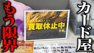 【倒産寸前】突然カード屋の同業他社が助けを求めて駆け込んで来ました [upl. by Oicaroh115]