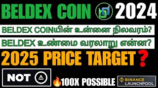 BELDEX price prediction 2024 tamil Beldex crypto currency scam   NOT stake and earn beldex [upl. by Rozella]