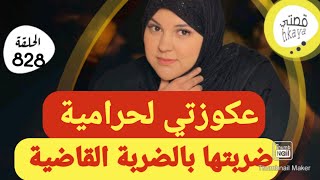 عكوتي الشيطانة جبت ليها التمام بالحق داكشي لي كتاشفت خلانيبلا نعاس [upl. by Sivrup]