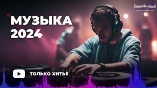 RUSSIAN MUSIC MIX 2024 23 🔴 Russische Musik 2024 📀 Russian Hits 2024 ✌ Russian Songs Музыка 2024 [upl. by Gizela316]