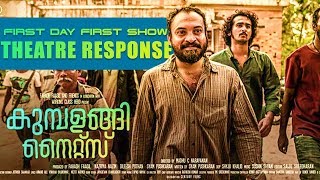 Kumbalangi Nights Theatre Response after First Day First ShowFahadh Faasil  Silly Monks [upl. by Yadsendew]