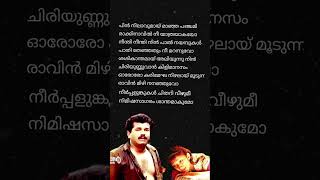 NeerpalungukalMG Sreekumarmalayalam songlyrics mgsreekumar [upl. by Sheelagh]