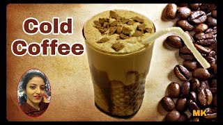 Cold Coffee Recipe in Hindi  How To Make Cold Coffee  Frothy Iced Coffee [upl. by Hesoj]