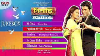 Khiladi Superhit Songs  Audio Jukebox  Nonstop Bengali Hits  Ankush Nusrat  Eskay Music [upl. by Leterg243]