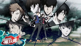 《心靈判官 無法抉擇的幸福 PSYCHOPASS Mandatory Happiness》已上市遊戲介紹 [upl. by Kirat]