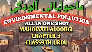 maholiyati aloodgi essay in urdu  maholiyati aloodgi class 9th question answer  Chapter5 One Shot [upl. by Okiman]