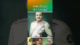 Why did General ZiaulHaq flatter Zulfikar Ali Bhutto Part 2 [upl. by Anayk]