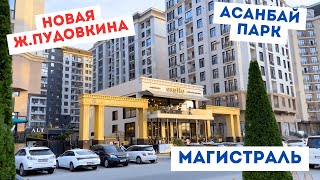 ЖПудовкина новая дорога Магистраль Асанбай парк новый город  Бишкек 2024 [upl. by Oznola331]