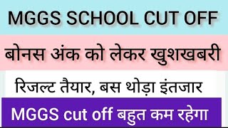 mggs cut off 2024  mggs result kab aayega 40 पर कट ऑफ  mggs result 2024  mggs excepted cut off [upl. by Ah]