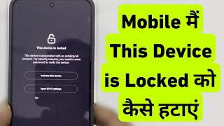 Mobile Me This Device Is Locked Ko Kaise Hataye  Fix This Device is Locked  Existing Mi Account [upl. by Abramo]