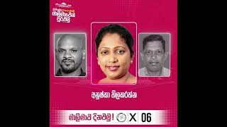 ⭕️ Nuwara Eliya District NPP Candidates මැතිසබය clean කරමු මාලිමාවෙන්පුරවමු npp nppsrilanka AKD [upl. by Leavelle]