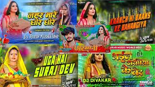 1SE1Naya chhath puja DJ remix song 2024 newsong । Naya gana । DJ song । Rimix song new [upl. by Milissa848]