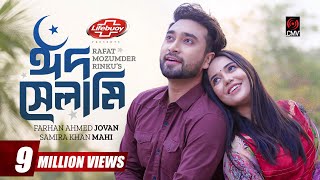 Eid Selami  ঈদ সেলামি  Eid Natok  Jovan  Samira Khan Mahi  Bangla Natok  New Natok 2023 [upl. by Atimad]