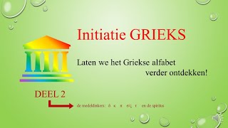 Initiatie Grieks deel 2 [upl. by Rosemare966]