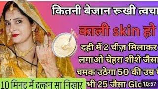 Skin Whitening Anti Tan Coffee Facial घर पे  Best Coffee Facial glow [upl. by Leora]