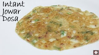 ज्वार का डोसा बनाये बड़े ही आसान तरीके से  Jowar Dosa Recipe in Hindi  Quick Breakfast Recipe [upl. by Chery]