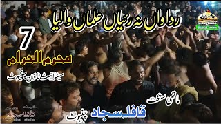 Ridawan Na Rahian Alman walya 7muharram Qaflasajjadchiniot ridawanarahianalmanwalya [upl. by Shayn]