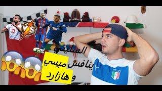 FOOTNESS  شاهد نعيم السليتي ينافس ميسي و هازارد على جائزة كرويةMessi vs Hazard vs Siliti [upl. by Yedoc]