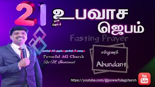 21Days Fasting Prayer Day1 16112024 Powerful AG church Tirunelveli sankarnagar 1 [upl. by Dar266]