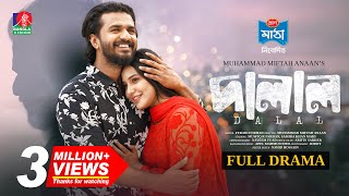 Dalal  দালাল  Full Drama  Musfiq R Farhan  Samira Khan Mahi  Miftah Anaan  New Bangla Natok [upl. by Alleuqcaj]