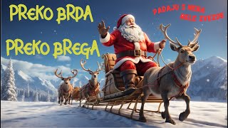 Deda Mraze ne skreci sa staze  Padaju s neba bele zvezde  Preko brda preko brega 🎅🎅🎅 [upl. by Nnairret200]