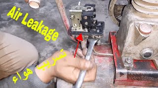 حلمشكلةتسريب الهواء من اتوماتيك كمبروسر 25 لتر AIR LEAKAGE FROM AIR COMPRESSOR PRESSURE SWITCH [upl. by Nodnarbal470]