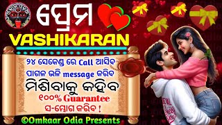 Fast Procedure ⏩ To Get Your L💞VE Faster  Powerful Vashikaran Technique✅Mohini Mantra  omkaarodia [upl. by Gleich846]