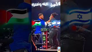 انا دمي فلسطيني  My blood is Palestine duet exploe shortsfunny اكسبلور ⁦◉⁠‿⁠◉⁩ [upl. by Eednyl]