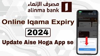 Alinma Bank Iqama Update  How To Update Iqama In Alinma Bank  Alinma Iqama Update Online [upl. by Selestina]