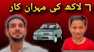 7 Lakh ki Mehran Car  New Vlog Uploaded  farhanvlogs661 [upl. by Vilma]