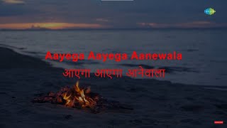 Aayega Aanewala  Karaoke  Lata Mangeshkar  Anand Bakshi  Mahal [upl. by Milore]