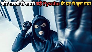 Thief Dont Know He Entered in Psycho House💥🤯⁉️⚠️  Movie Explained in Hindi [upl. by Cosette992]