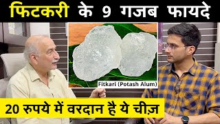 Fitkari ke fayde  फिटकरी के फायदे  9 amazing benefits of Potash Alum  Himanshu Bhatt [upl. by Rich]