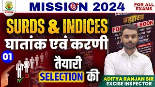 🔴SURDS amp INDICES 01  MISSION 2024  ब्रह्मास्त्र SERIES  By ADITYA RANJAN SIR surdsampindices [upl. by Calendra]