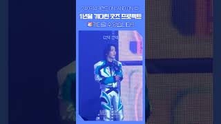 샤이니 키 그래서 그 굿즈가 뭘까요  240914 키 콘서트 키랜드 [upl. by Annairol462]