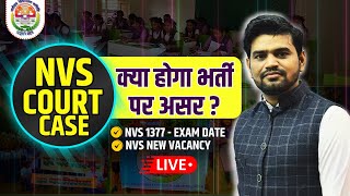 NVS COURT CASE  NVS EXAM DATE NVS NEW VACANCY EMRS NEW VACANCY  NVS NOTIFICATION 2024 [upl. by Loseff788]