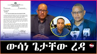 Tigray Media Network ኩነታት ትግራይ Oct 30 2024 [upl. by Haerdna]