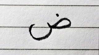 How to write the Arabic alphabet with a pencil  Isolated letters [upl. by Madaras136]