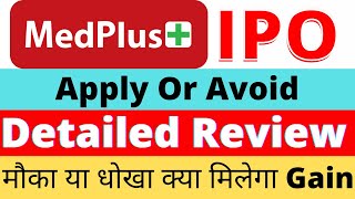 Medplus health IPO Review  Medplus IPO GMP  Medplus IPO Apply  Medplus IPO kay kare smt [upl. by Leehar]