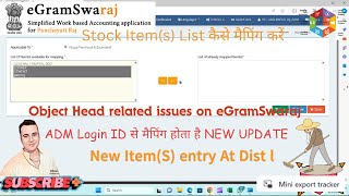 Object Head related issues on eGramSwaraj Portal  Add Stock Items eGramSwaraj ManjitSingh007 [upl. by Madelin]