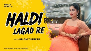 HALDI LAGAO RE  HALDI SONG  SALONI THAKKAR  Poonam Thakkar [upl. by Ydne]