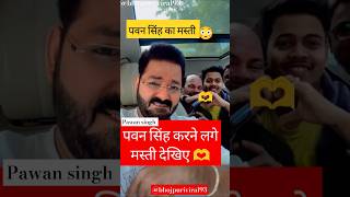 Pawan Singh new song WhatsApp status song prakhand ho ya jilapawansingh powerstar viralsong [upl. by Townsend]