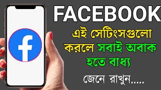 facebook new update setting bangla  facebook hidden tips and tricks  facebook update [upl. by Benenson]